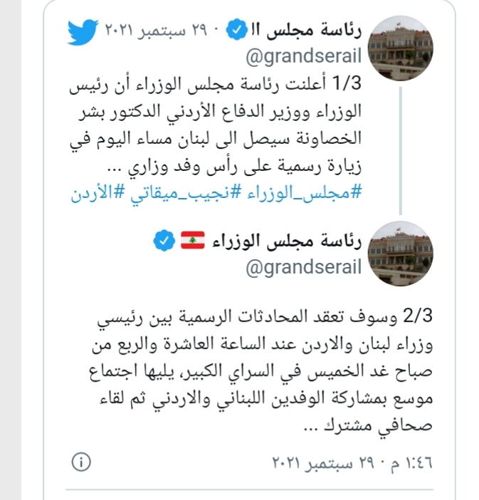 رئيس الوزراء يعقد اليوم مباحثات مع نظيره اللبناني في بيروت