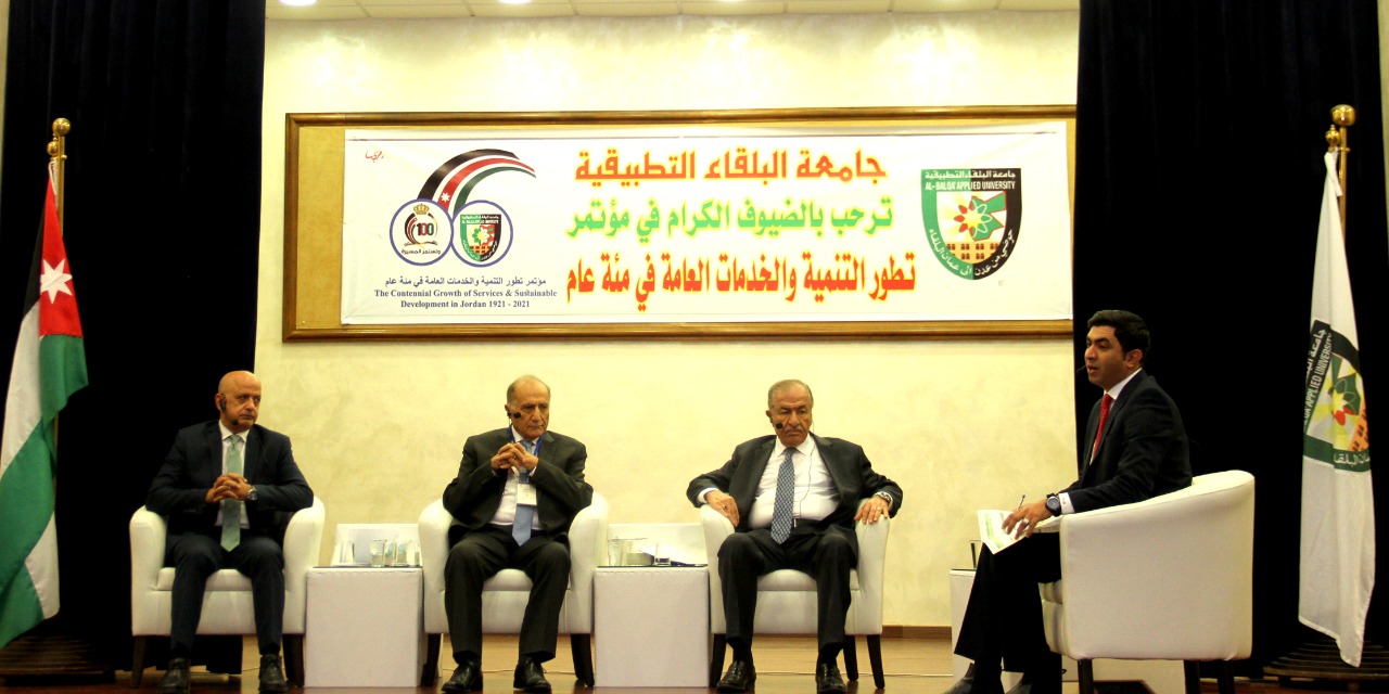 وزير الزراعة يفتتح جلسات اليوم الثاني لمؤتمر تطور التنمية والخدمات في مئة عام الذي تنظمه جامعة البلقاء التطبيقية