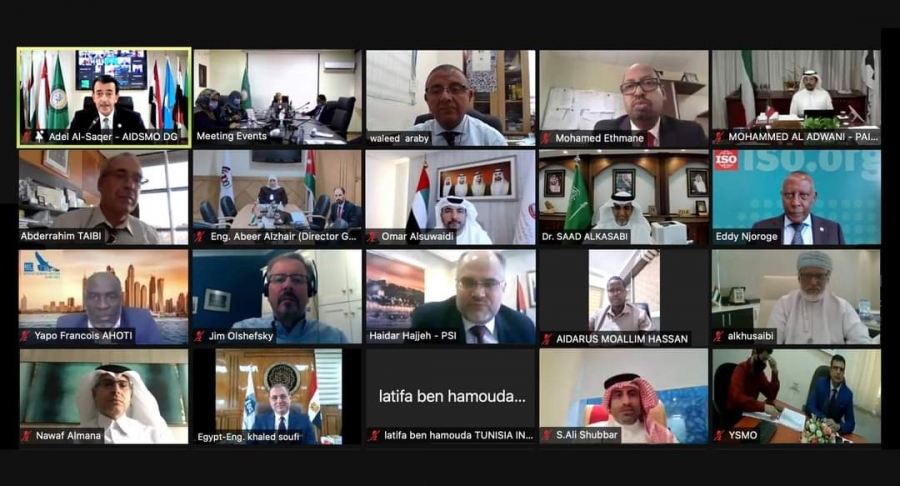 المواصفات والمقاييس تشارك المنظمة العربية للتنمية الصناعية والتقييس والتعدين اجتماعاتها