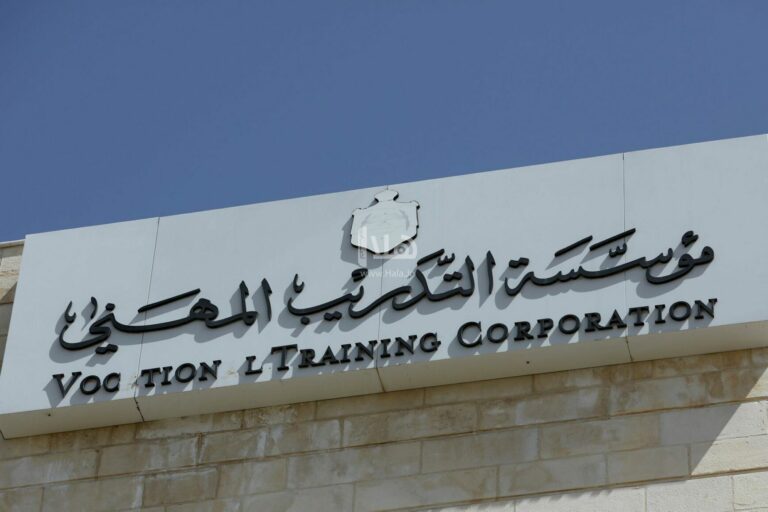 التدريب المهني تطلق المرحلة 11 من برنامج اللياقة البدنية والتوعية الوطنية