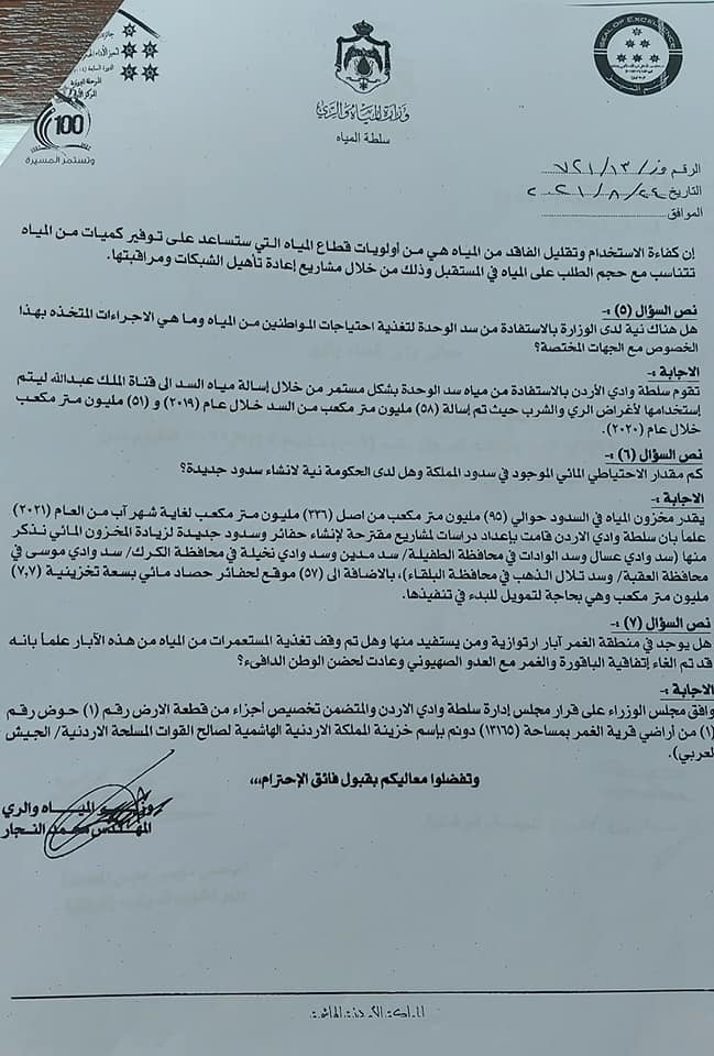 النجار: ندرس زيادة الضخ من حوض الديسي