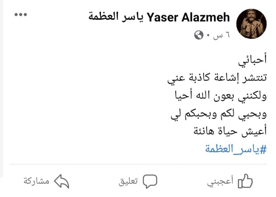 حقيقة وفاة الفنان السوري ياسر العظمة