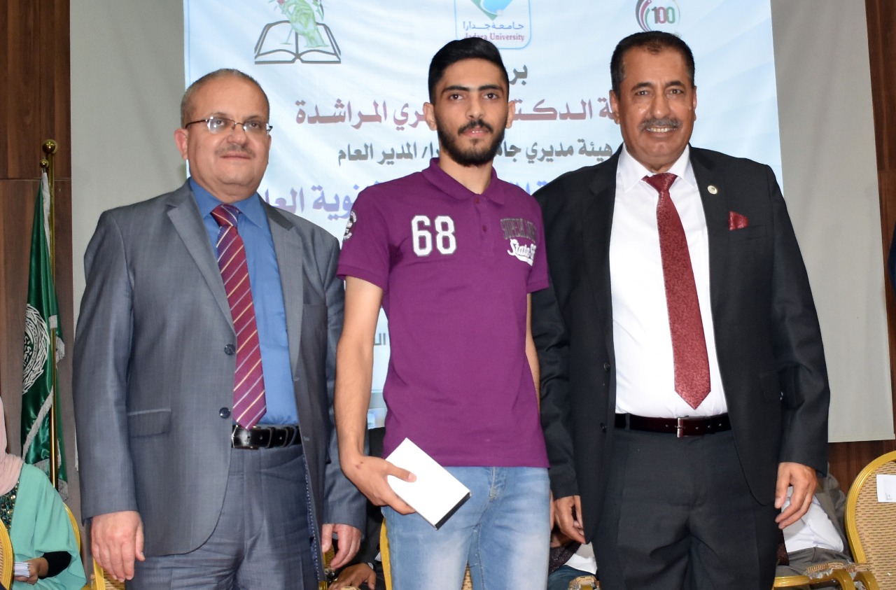 برعاية المراشدة .. جامعة جدارا تكرم الطلبة المتفوقين في الثانوية العامة لمنطقة غرب إربد  