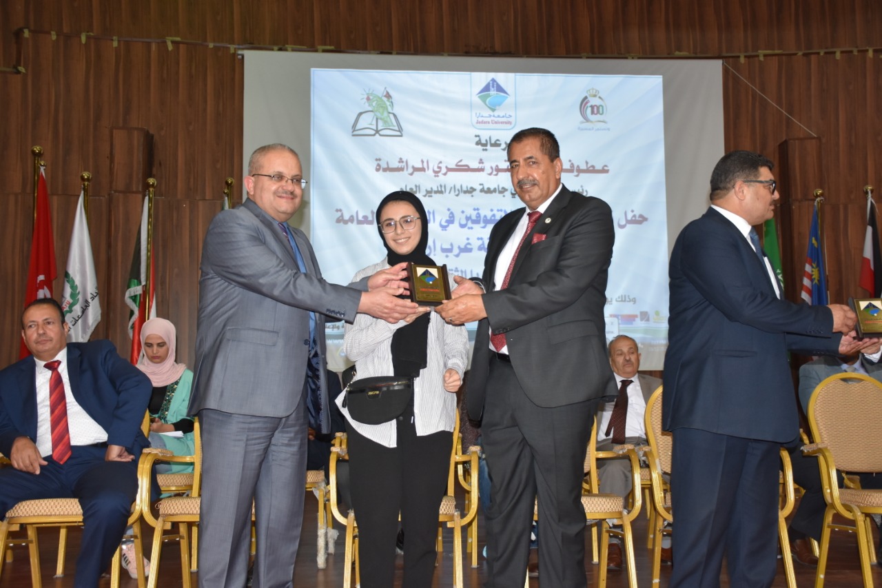 برعاية المراشدة .. جامعة جدارا تكرم الطلبة المتفوقين في الثانوية العامة لمنطقة غرب إربد  