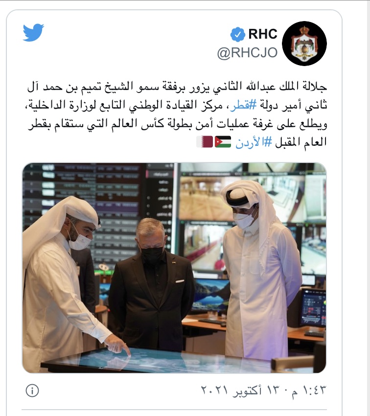 جلالة الملك عبدالله الثاني يعود إلى أرض الوطن بعد زيارة إلى دولة قطر ⁧