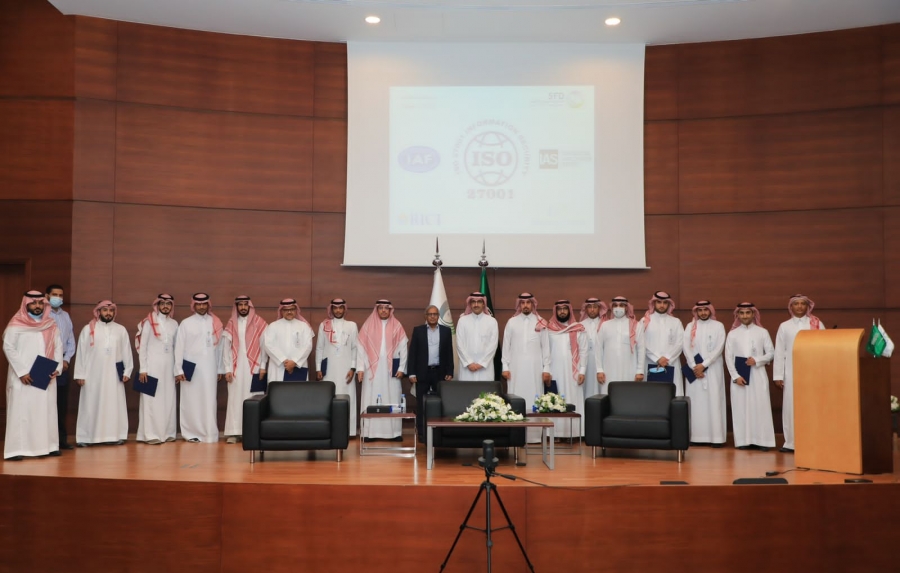 الصندوق السعودي للتنمية يحصل على شهادة الأيزو في نظام أمن المعلومات