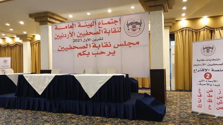 تأجيل انتخابات نقابة الصحفيين الى الاسبوع المقبل وذلك لعدم اكتمال النصاب