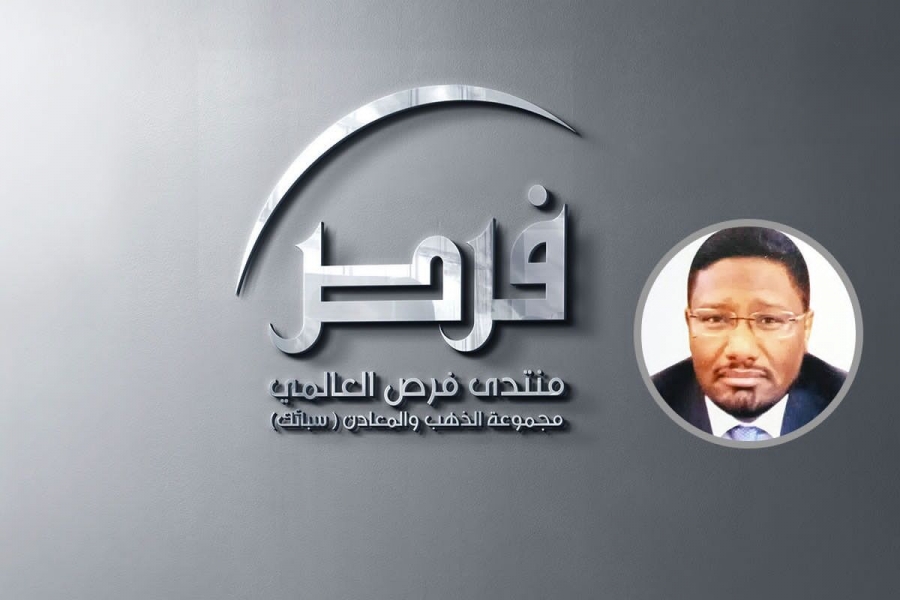 سبائك نعلن عن اطلاق منتدى فرص العالمي فرص