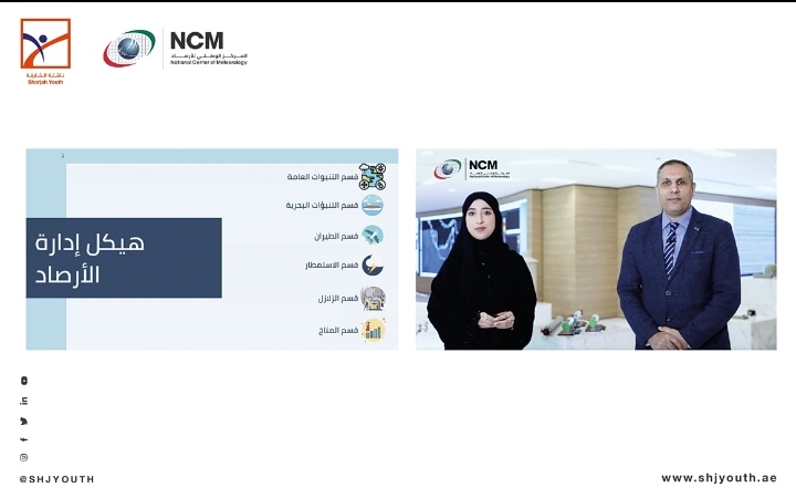 ناشئة الشارقة يتعرفون إلى آلية رصد الكوارث الطبيعية