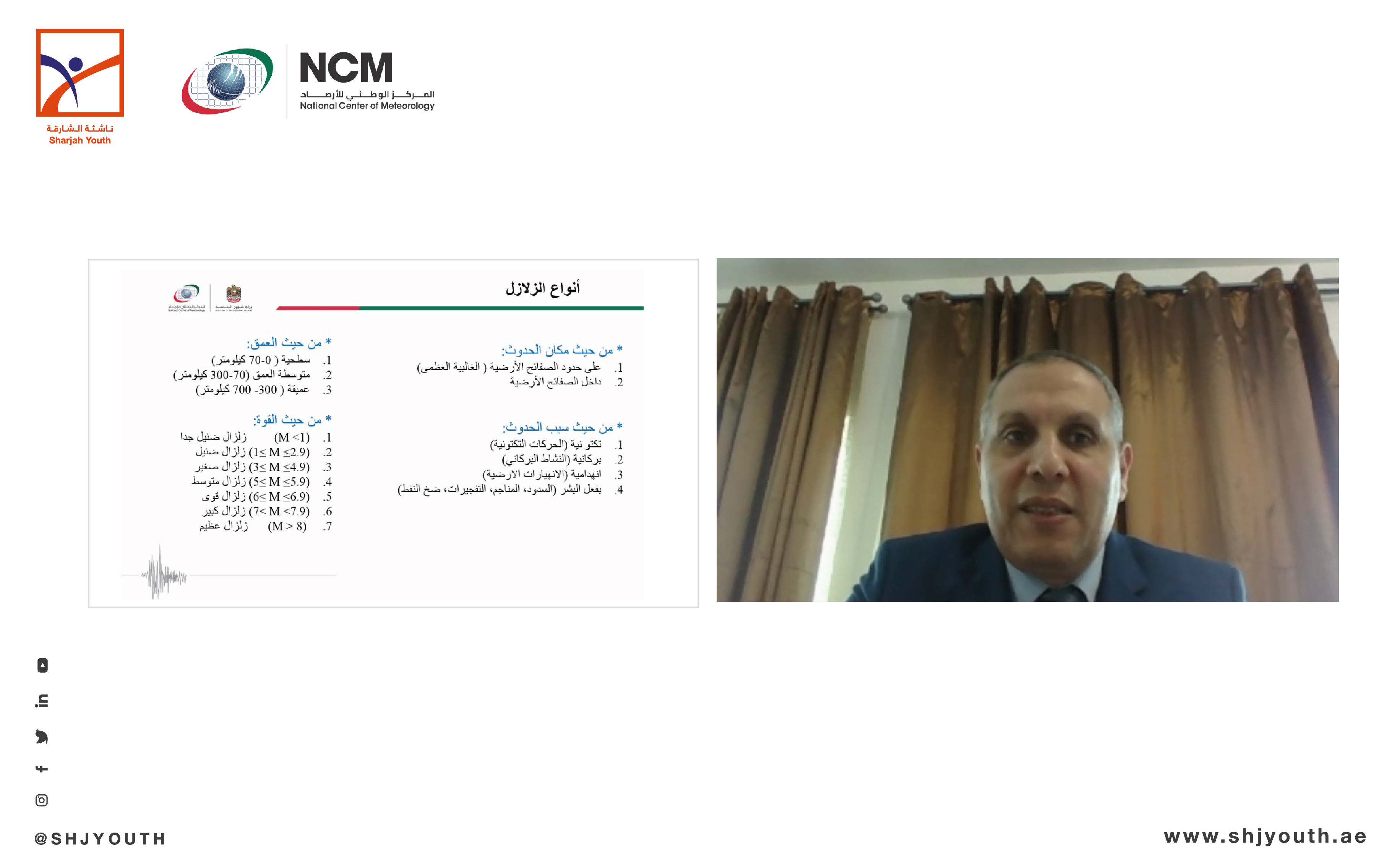 ناشئة الشارقة يتعرفون إلى آلية رصد الكوارث الطبيعية