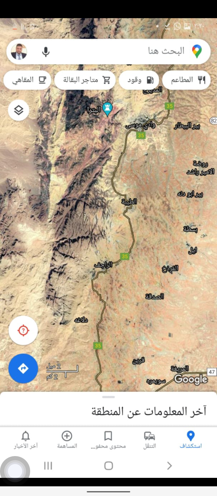 أ.د. محمد الفرجات يكتب....إنزلاق جيولوجي عظيم كنصف حفرة نيزك جنوب البترا... معلم سياحي جاذب