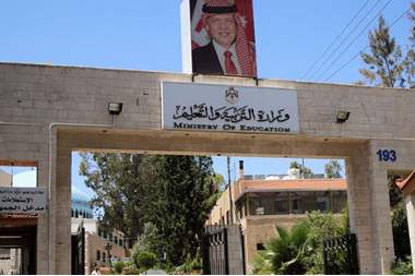 التربية : تعليق دوام المدارس وجاهياً في منطقتي جبة في جرش وخربة الوهادنة في عجلون لغايات التعقيم .. أسماء