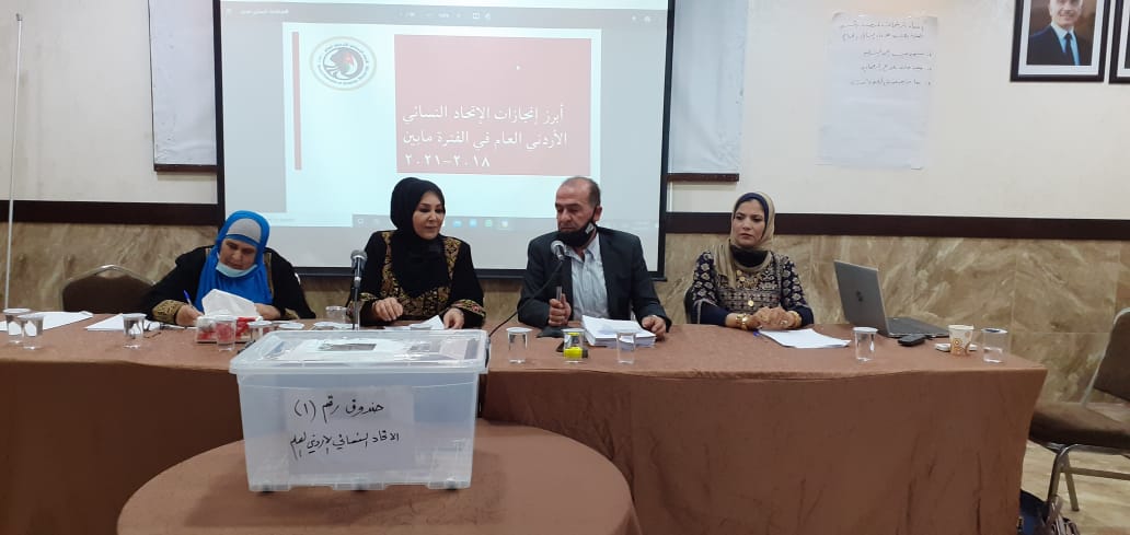 الدكتورة ميسون تليلان السليّم رئيسة للاتحاد النسائي الأردني العام للمرة الثانية على التوالي 