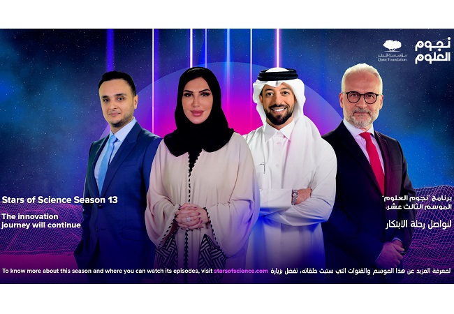 أربعة مبتكرون عرب في التصفیات النھائیة لبرنامج نجوم العلوم