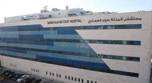 وقف استقبال حالات كورونا في مستشفى الملكة علياء