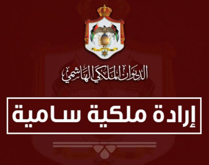 مدانات أميناً عاماً للمجلس الاقتصادي والاجتماعي