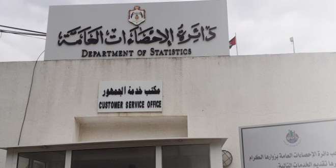 الإحصاءات: نسعى لتعزيز المهارات القيادية لمديري الدوائر