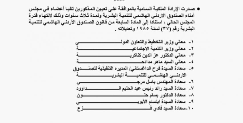 صدور ارادة ملكية ساميه … تفاصيل