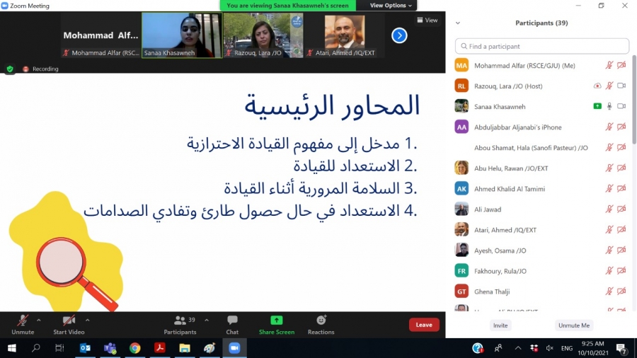 دورة تدريبية حول القيادة الاحترازية في الجامعة الألمانية الأردنية