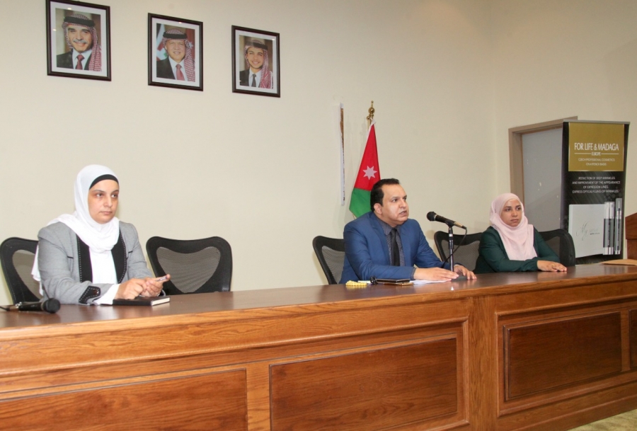 مركز دراسات المرأة في جامعة آل البيت ينظم  محاضرة توعوية بالراحة التجميلية والترميم : مزايا وعيوب