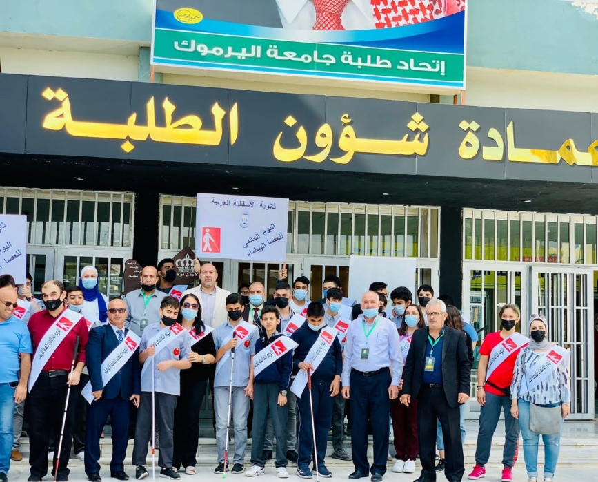 اليرموك تستقبل وفدا طلابيا مدرسيا احتفاء باليوم العالمي للعصا البيضاء
