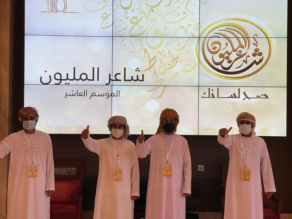 لجنة تحكيم برنامج شاعر المليون تختتم مقابلات سلطنة عُمان..  وتستقبل شعراء في أبوظبي على مدار يومين