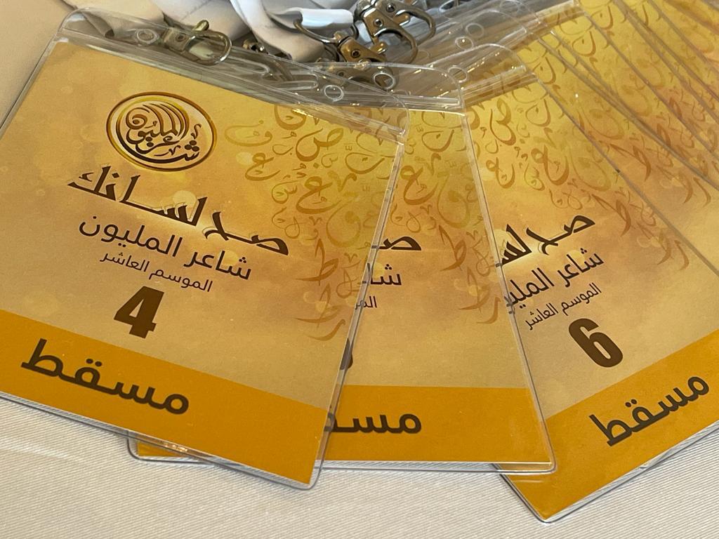 لجنة تحكيم برنامج شاعر المليون تختتم مقابلات سلطنة عُمان..  وتستقبل شعراء في أبوظبي على مدار يومين