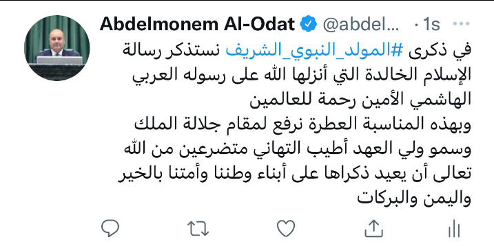 العودات يهنئ بذكرى المولد النبوي الشريف 