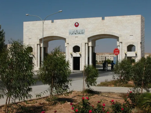 الجامعة الهاشمية تعقد مؤتمرا دوليا الشهر المقبل