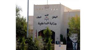 تنقلات بالداخلية (أسماء)