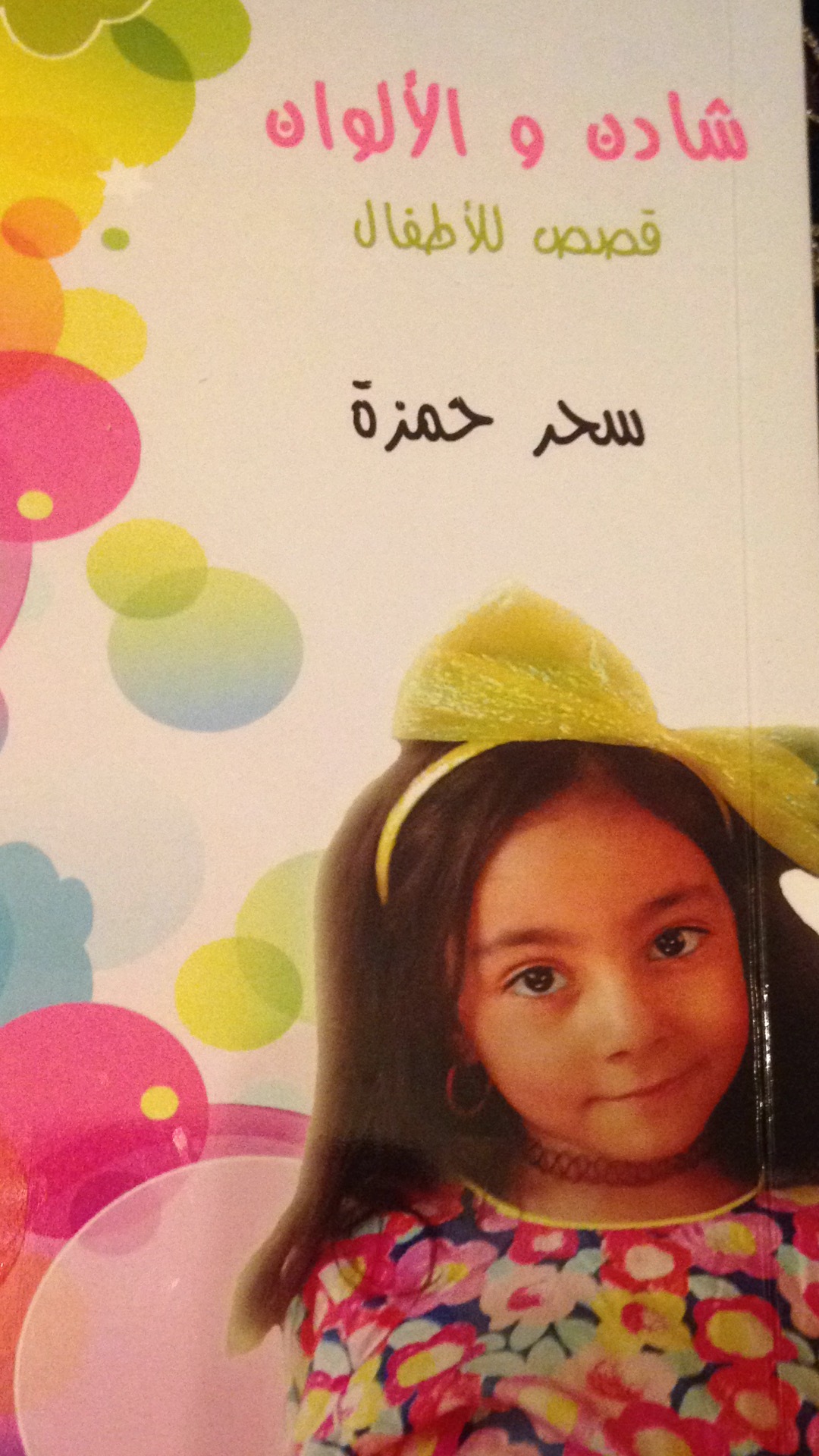  الكاتبة والأديبة الصحفية سحر حمزة تحصل على الإقامة الذهبية في دولة الإمارات العربية المتحدة  لإبداعها في مختلف الفنون الكتابية وإصداراتها الأدبية المتنوعة  