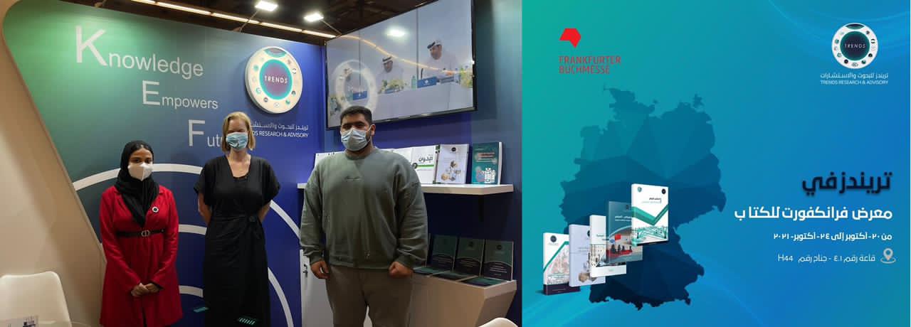 تريندز يختتم مشاركته في فرانكفورت الدولي للكتاب