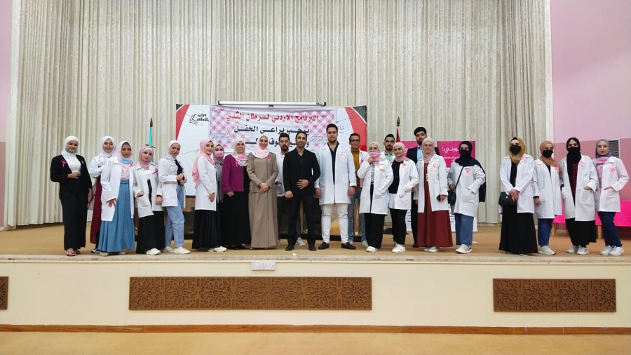 جامعة آل البيت وبالتعاون مع الحسين للسرطان  تطلق حملة صحية توعوية عن سرطان الثدي بعنوان تصورتي