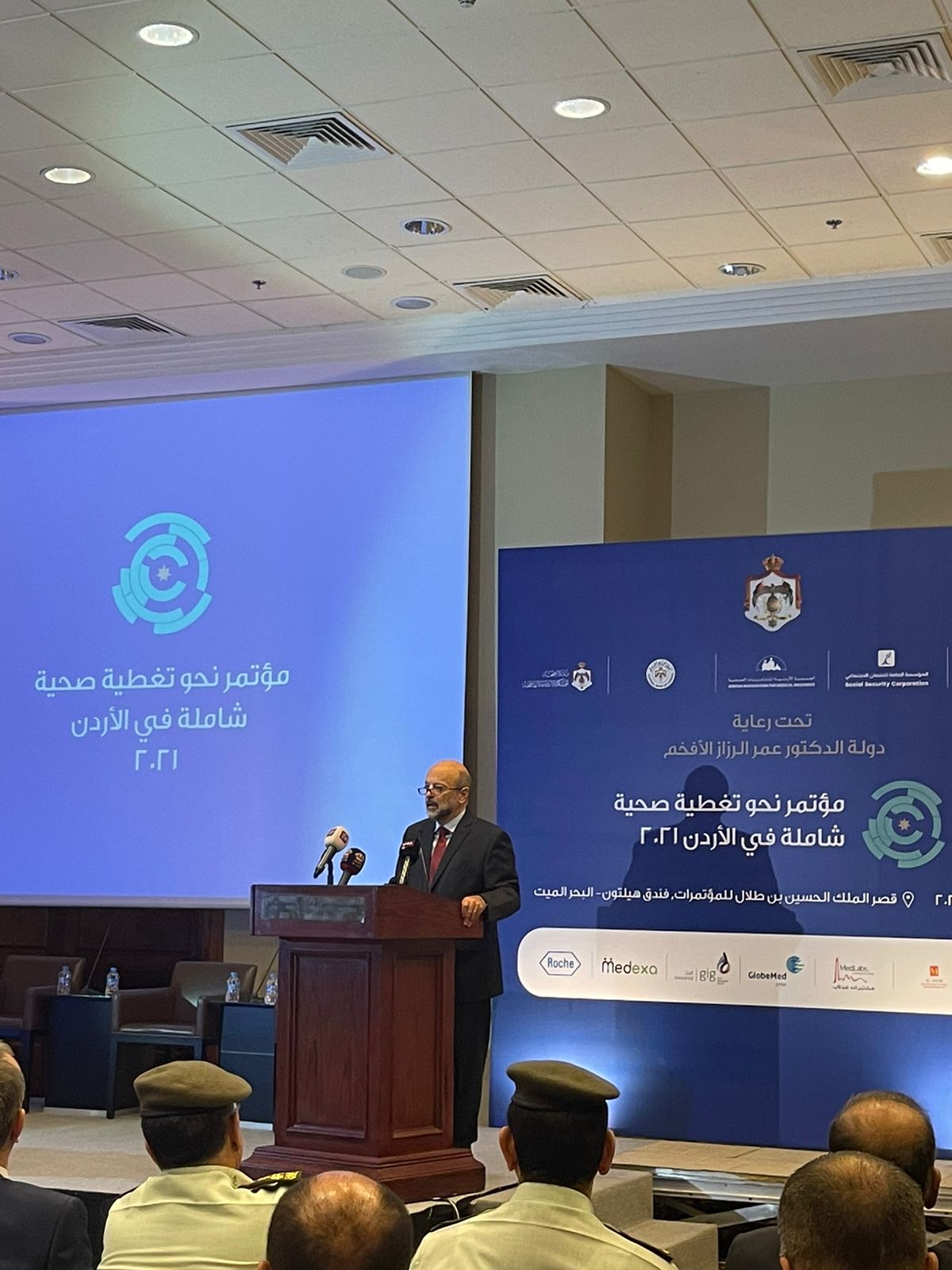 مؤتمر نحو تغطية صحية شاملة في الأردن 2021 تحت رعاية دولة  رئيس الوزراء الاسبق الدكتور عمر الرزاز الأفخم