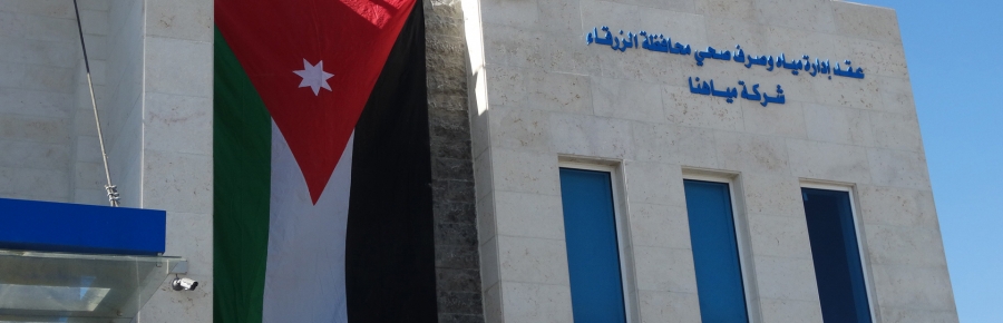 مياه العقبة: العدادات الذكية تحتسب كميات المياه وليس الهواء