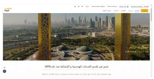 الجبور : إطلاق منصة التخمين في بلدية الزرقاء لتسهيل عملية المراجعة للمواطن وحصولة على حقوقه كاملة