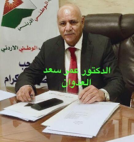 المجلس المركزي للحزب الوطني الأردني ينتخب رئيسه والمصادقة على تعيين مساعدي الأمين العام