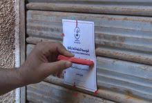 بلاغ 50.. السماح بإعادة فتح المنشآت المصوِّبة لمخالفاتها