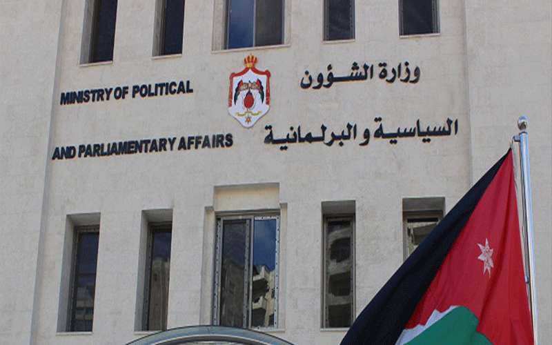 الموافقة على تأسيس حزب جديد