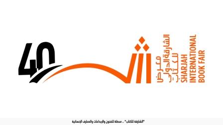 سلطان ألقاسمي يفتتح الدورة الـ 40 من معرض الشارقة الدولي للكتاب