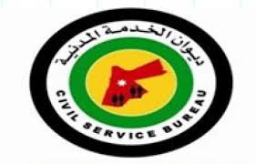 الخدمة المدنية يقر تعديلات جديدة على تعليمات جائزة الموظف المثالي