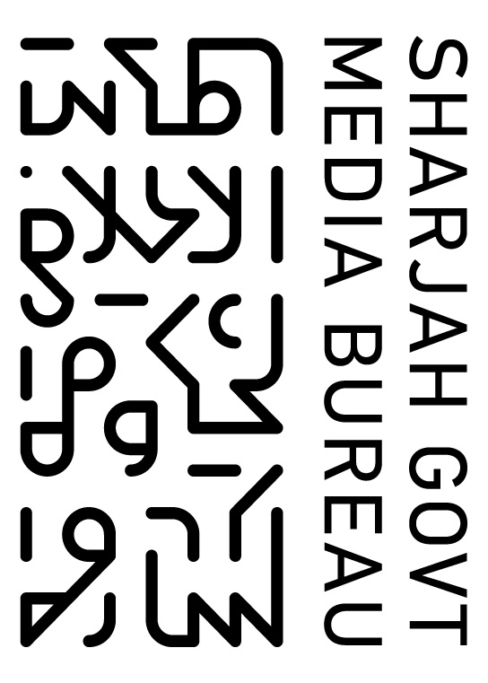 حاكم الشارقة یطلق الأجزاء الـ17 الأولى من المعجم التاریخي للغة العربیة