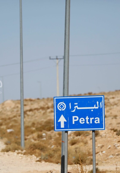 عطاء لإعادة تأهيل مجمع النقل الداخلي في البترا