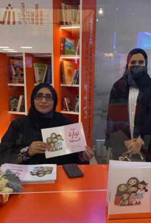 توقيع قصة نواره السنعة لمريم سالم السلمان في معرض الشارقة الدولي للكتاب