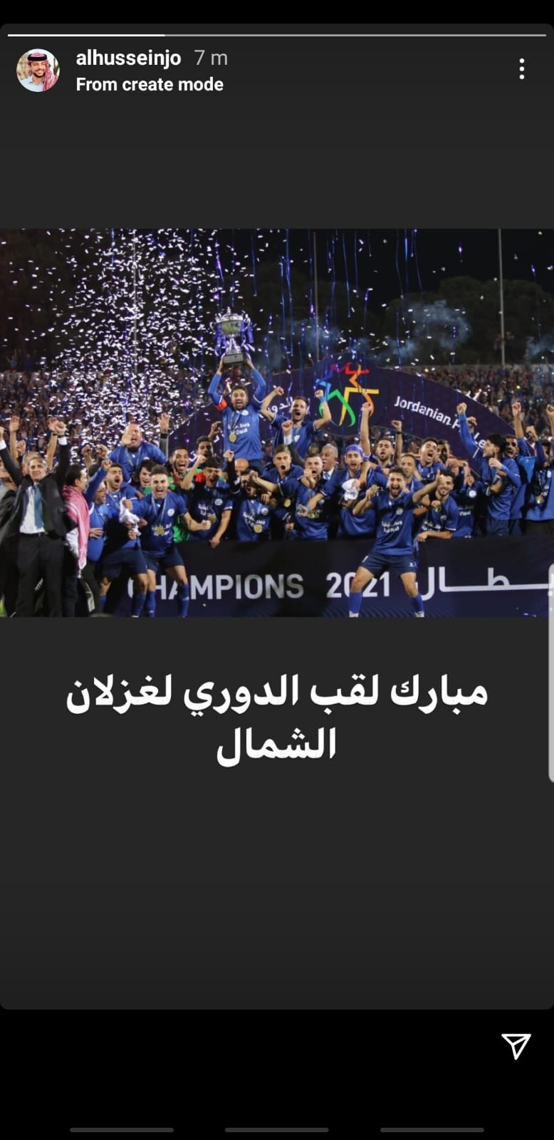 ولي العهد يهنئ الرمثا بلقب الدوري : مبارك لقب الدوري لغزلان الشمال