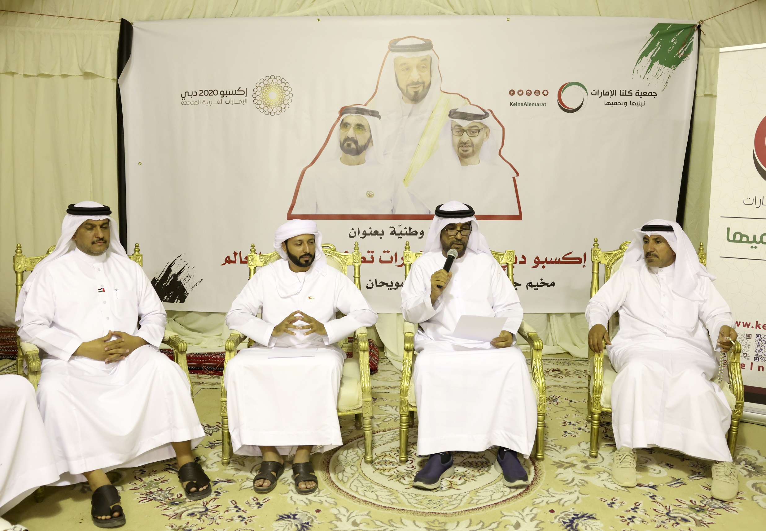 (إكسبو دبي 2020- الإمارات تصنع مستقبل العالم) محاضرة لكلنا الإمارات في سويحان