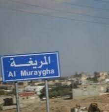 تنفيذ مشروعات خدمية بقضاء المريغة