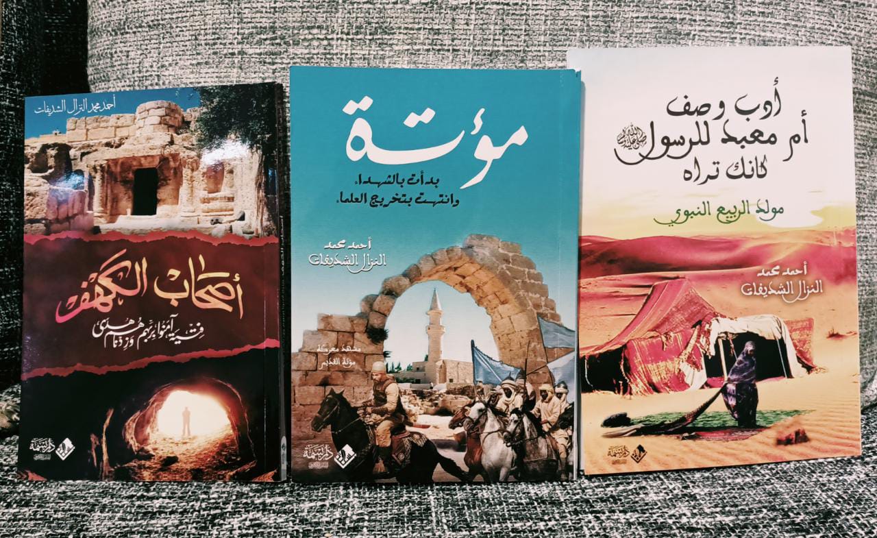 د. أحمد شديفات : أنجزت ٣ مؤلفات في مجال تخصصي للتوثيق ولتكون مراجع محلية وعالمية