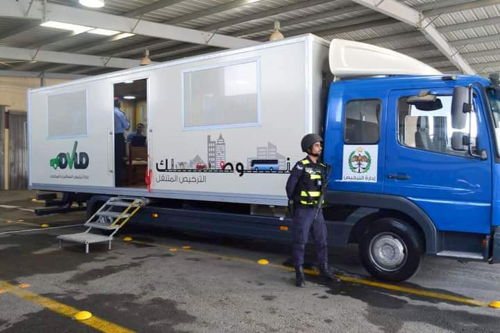 خدمة الترخيص المتنقل في حديقة بلدية الأزرق الأحد