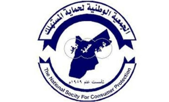 حماية المستهلك: الدراسات العلمية الصادرة عن مراكز البحث العلمي هي التي تحدد مأمونية أو عدم مأمونية غذاؤنا